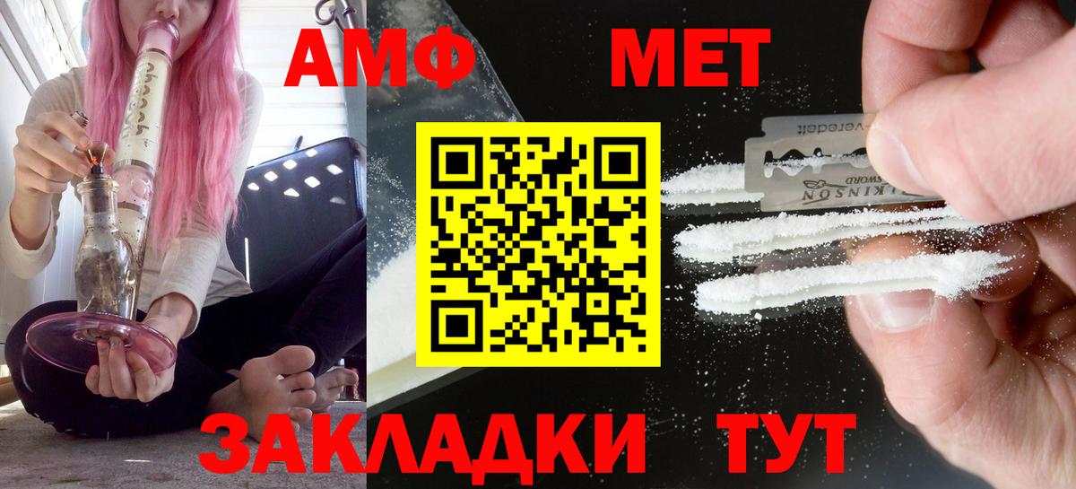 Амфетамин 98%  Амфетамин  Чусовой  Вход с VPN 