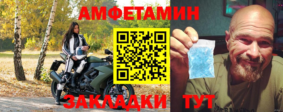 АМФЕТАМИН 97% Чусовой