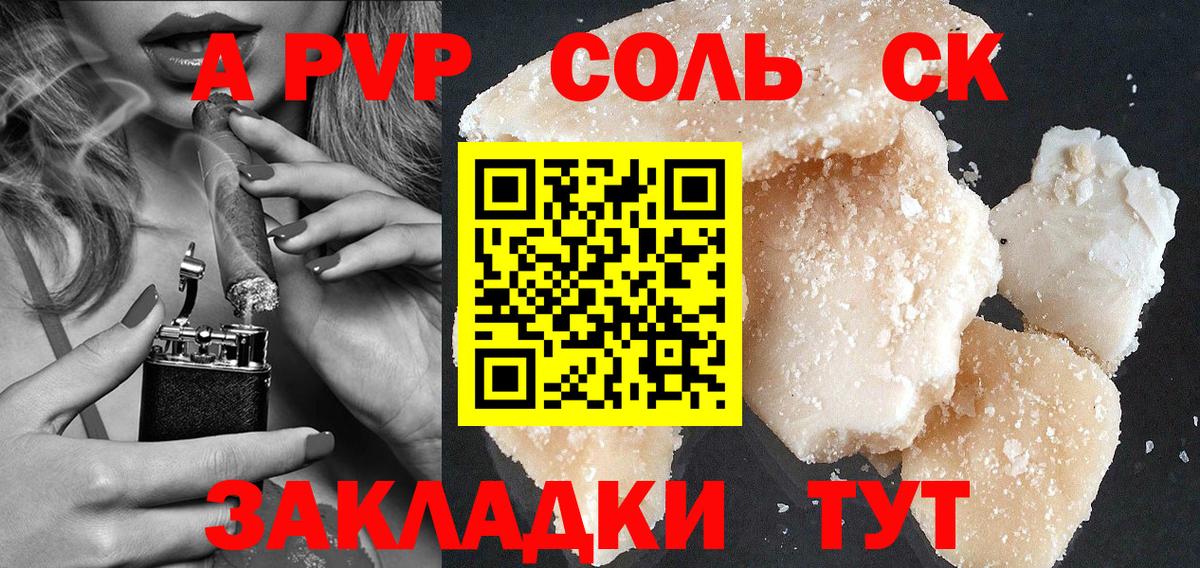 даркнет сайт  Alpha-PVP Crystall  A-PVP  Чусовой  Вход с VPN  Alpha-PVP Соль 
