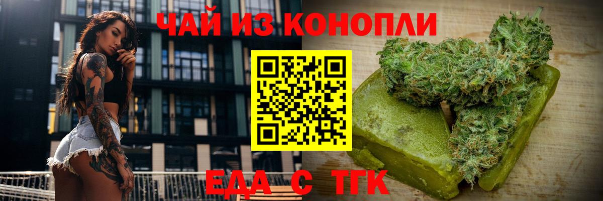 Чусовой  Еда ТГК марихуана  Вход с VPN 