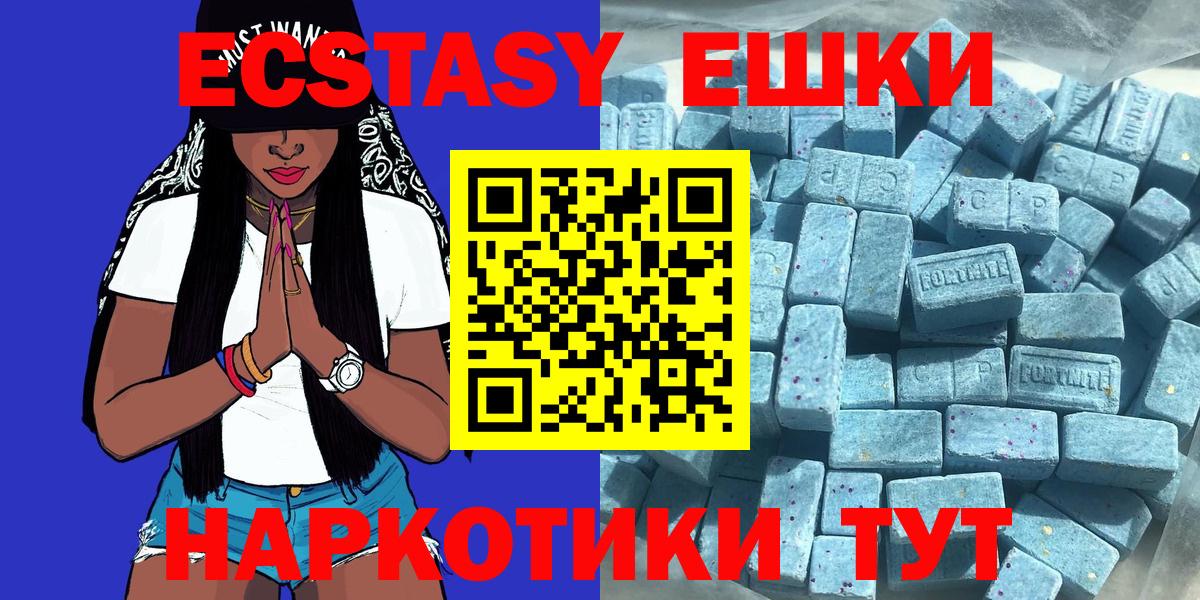 ЭКСТАЗИ TESLA  ЭКСТАЗИ  Вход с VPN  Чусовой  Ecstasy 280 MDMA 