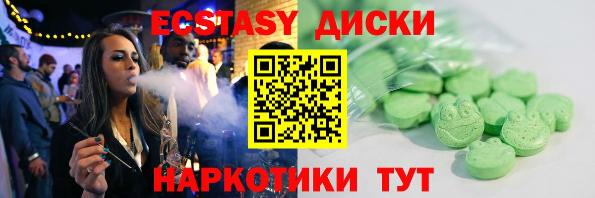 ЭКСТАЗИ таблы Чусовой