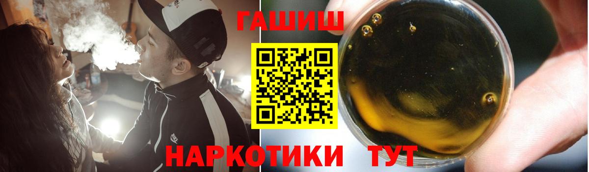 ГАШИШ 40% ТГК  ГАШ убойный  Чусовой  Вход с VPN 