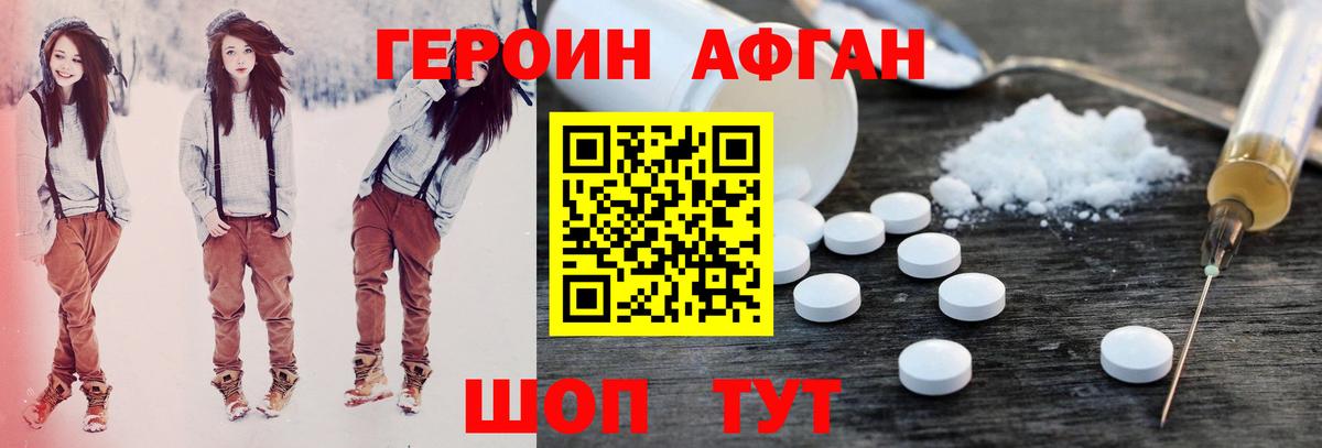 Чусовой  ГЕРОИН  Вход с VPN  Героин белый 