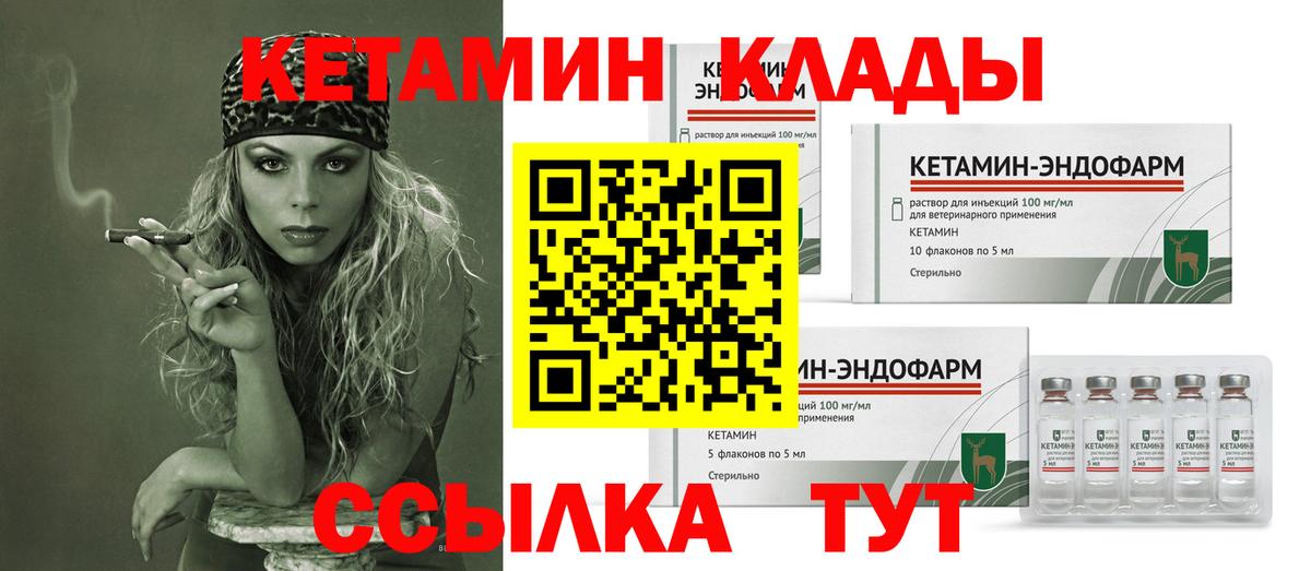 Кетамин VHQ  Вход с VPN  КЕТАМИН VHQ  Чусовой 