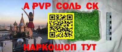 мескалин Комсомольск-на-Амуре