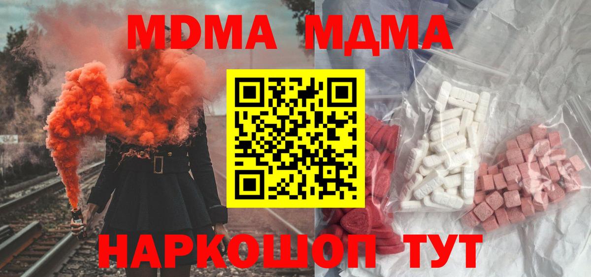МДМА crystal Чусовой
