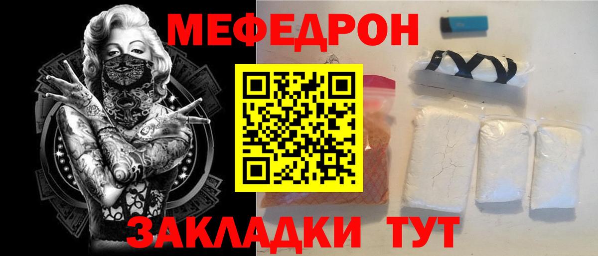 Чусовой  Мефедрон  Мефедрон мука  Вход с VPN  Мефедрон mephedrone 