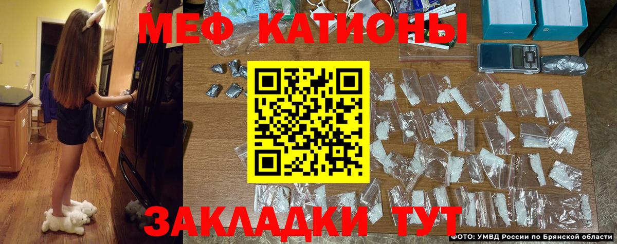 Меф мяу мяу кристаллы Чусовой