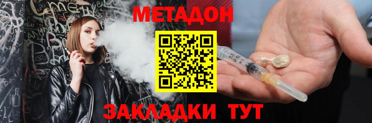 МЕТАДОН VHQ  MEGA ССЫЛКА  Чусовой  МЕТАДОН кристалл  мориарти телеграм  Вход с VPN 