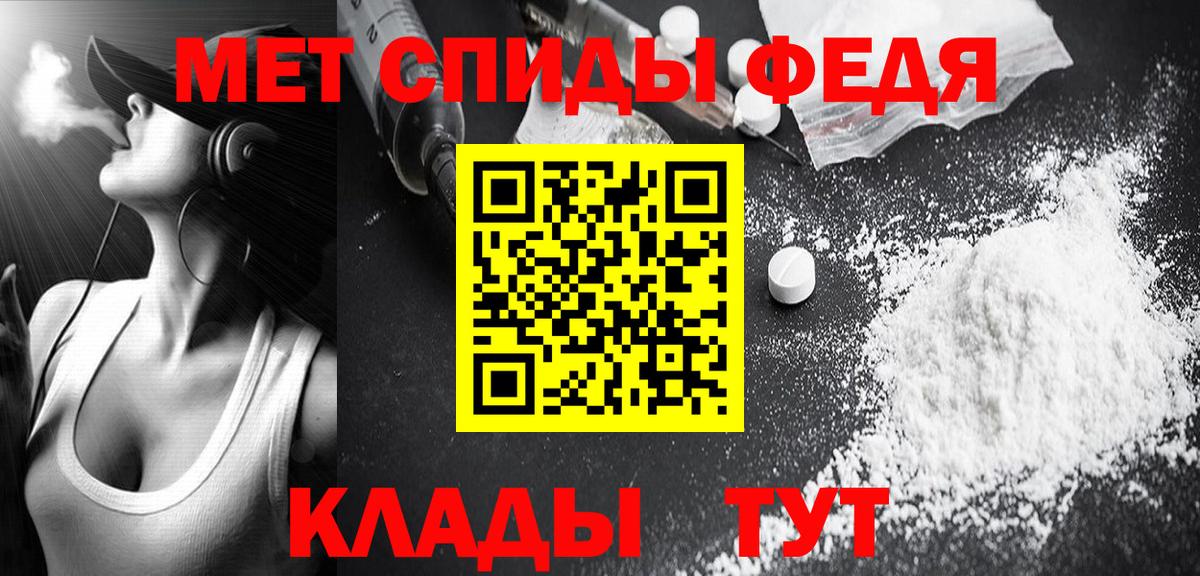 МЕТАМФЕТАМИН мет  Вход с VPN  Первитин  МЕТАМФЕТАМИН мет  Чусовой 