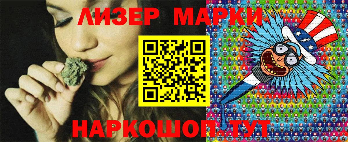 Марки N-bome  Вход с VPN  как найти   Чусовой  Марки NBOMe 1,5мг  Марки NBOMe 1,5мг 