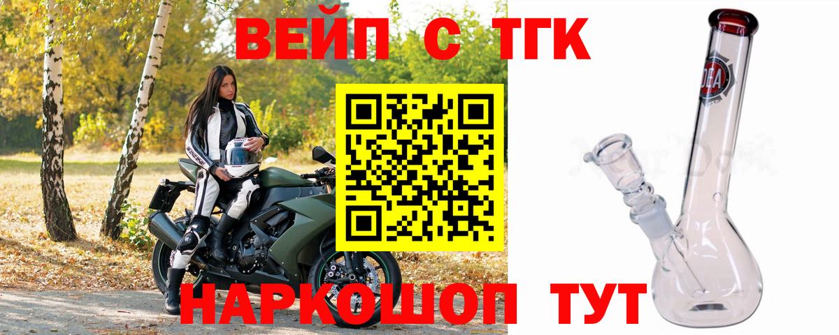 Дистиллят ТГК концентрат  Вход с VPN  ТГК жижа  Чусовой 