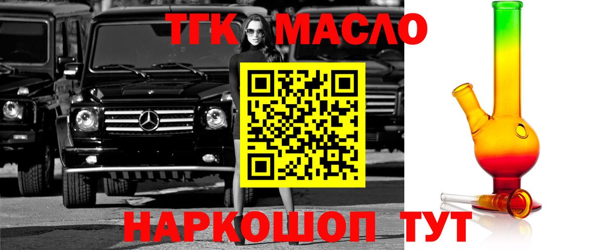 ТГК жижа Чусовой